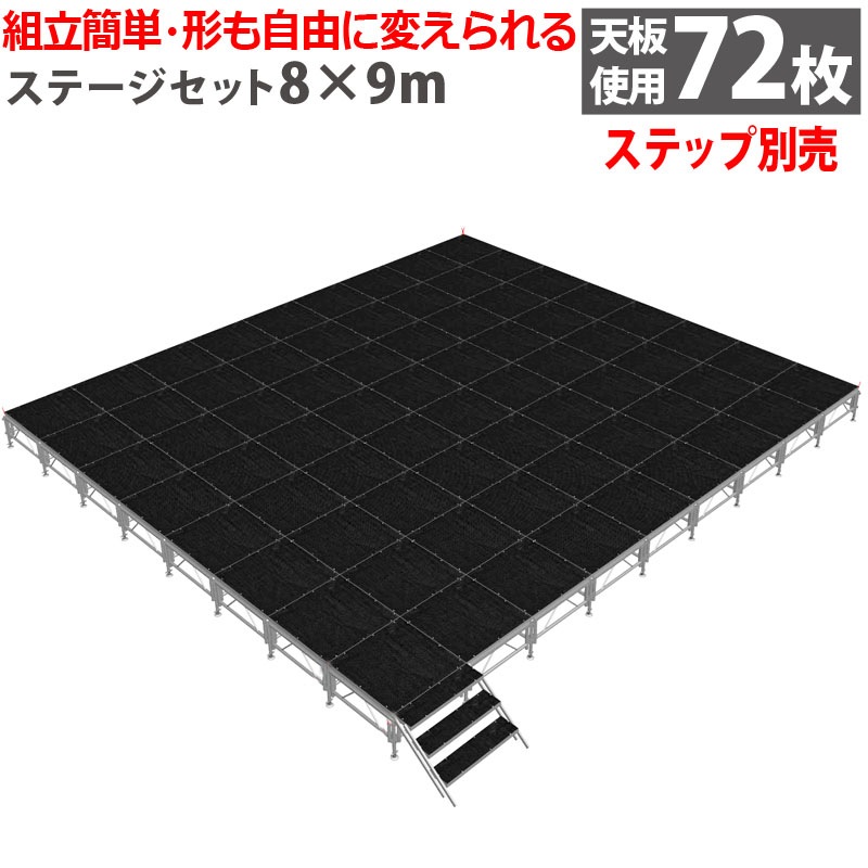 ����Ω��ñ�ۥ��ơ������å�8x9m ���� �������