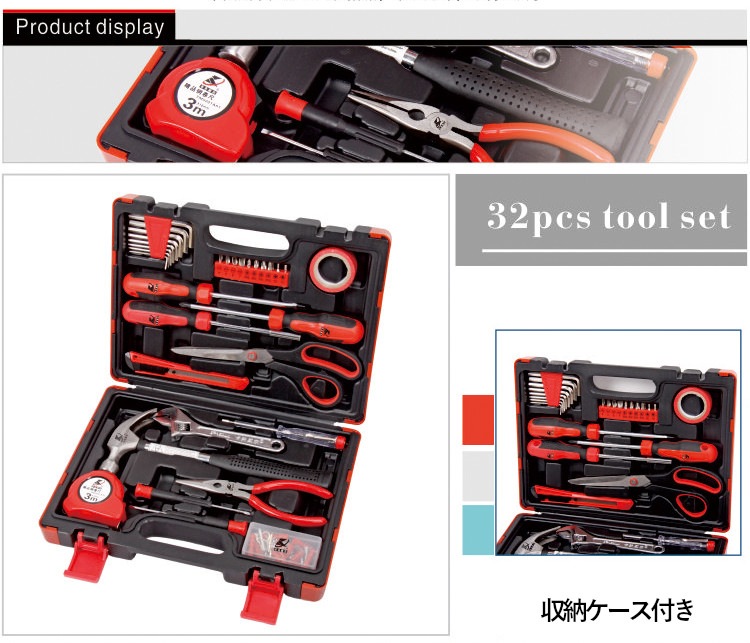 工具セット 32点 ツールセット DIYセット 作業セット 道具箱 小