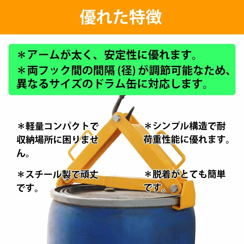送料無料 ドラム缶吊具 DL500B 耐荷重500KG | 業務用運搬機械 | 工具屋