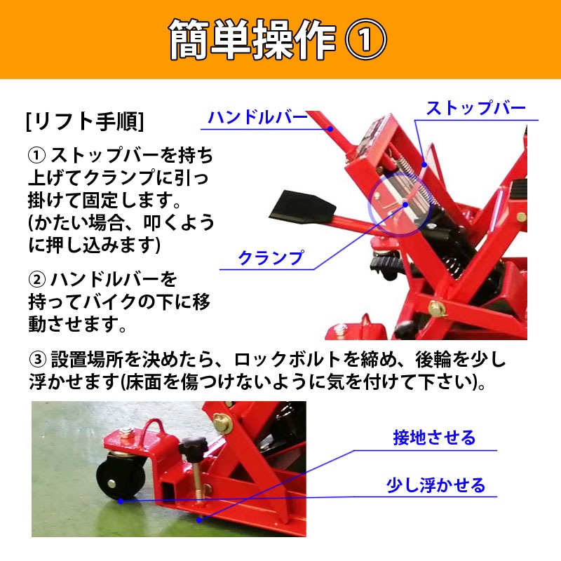 油圧式バイクジャッキ オートバイ用ジャッキ スチール製 耐荷重680kg