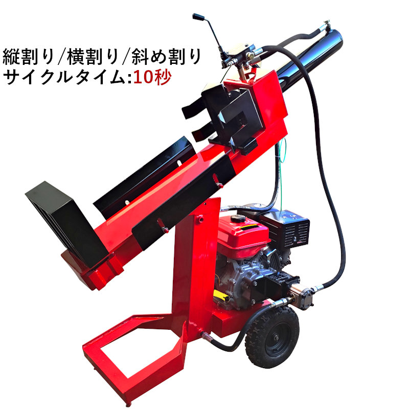 エンジン薪割り機 破砕力30トン 極太割 シリンダー径110mm 208cc