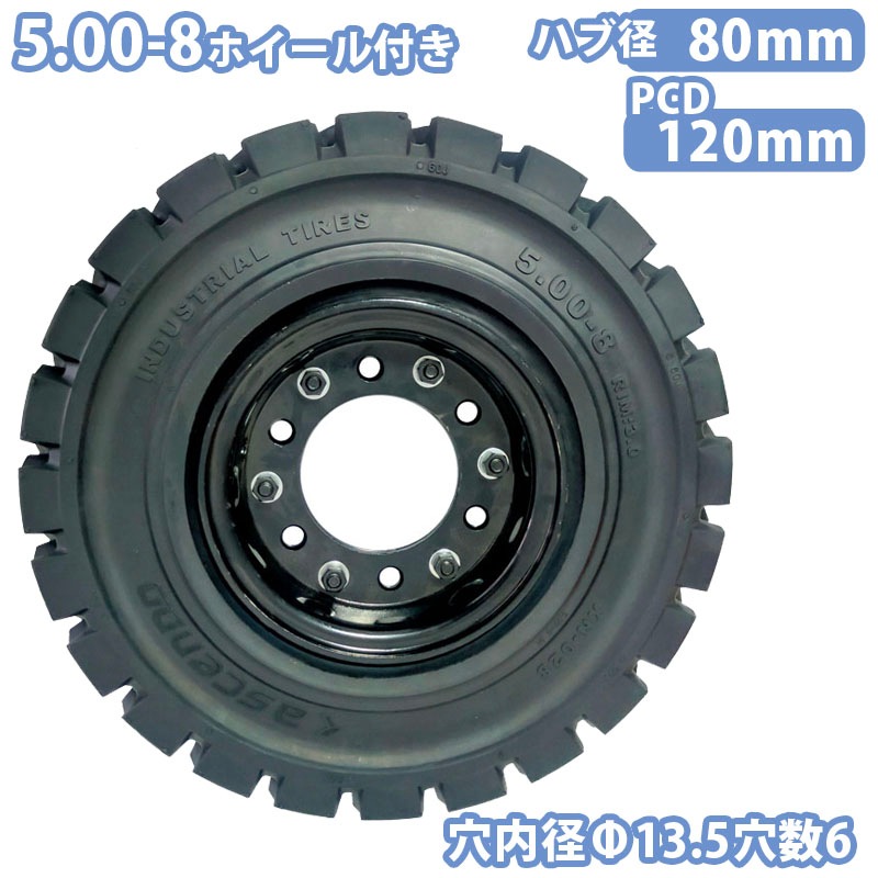 եե  1 䥵5.00-8  3.00 6 ϥַ80mm  Ρѥ󥯥 碌ۥդǤȤ åȺ