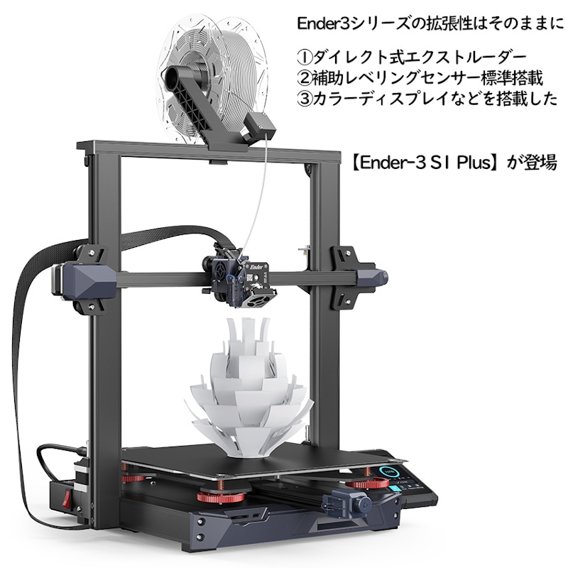 ����ǽ3D�ץ�󥿡�  Ender-3 S1 ������ Creality�� 3D �ץ�󥿡� ���ܸ�ɽ�� �ޥ˥奢�� 260��C�ⲹ���� �Ų�