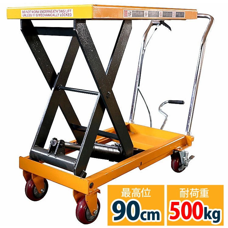 եȥơ֥  ٽ500kg ǹ900mm | 겡  㥹դ եȥå  