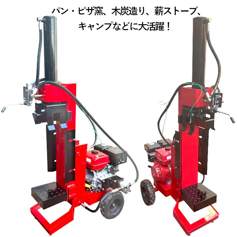 エンジン薪割り機 破砕力47トン 極太割 シリンダー110mm 389cc 13馬力