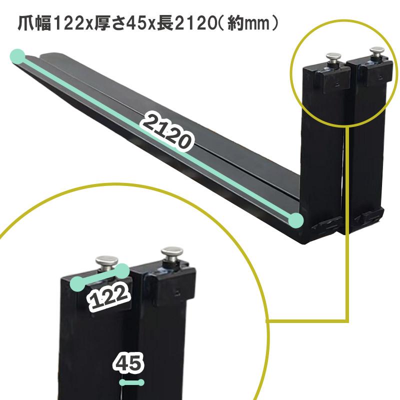 եեѥե ɸե 2ܥå Ĺ2120mm 122mm 45mm ٽ2-2.5T  fork2.0-2.5T-2120