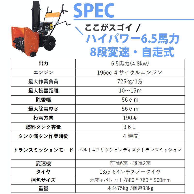 除雪機 家庭用 即納 C-ST065A エンジン式除雪機 ハイパワー 6.5馬力