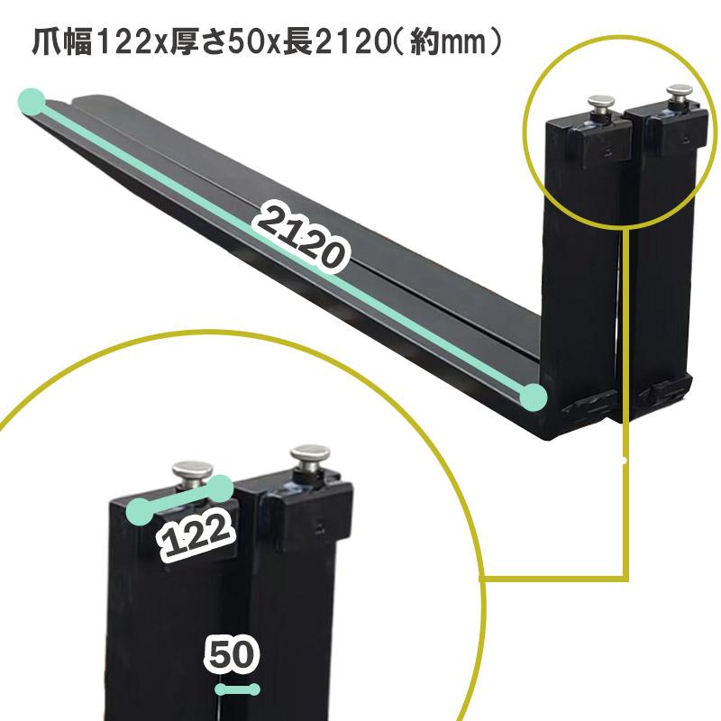 �ե�������ե��ѥե����� ɸ��ե����� 2�ܥ��å� Ĺ����2120mm ����122mm ������50mm �ٽ���3T �� fork3T-2120