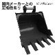 ɸ��Х��å� �ԥ��50mm 0.25m3���饹 7T 8T ��������٥� �Хå��ۥ� ���� �����å����� �Х��åȥԥ�2���� | �ŵ� ���� �ѥ����٥�