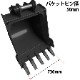 ɸ��Х��å� �ԥ��50mm 0.25m3���饹 7T 8T ��������٥� �Хå��ۥ� ���� �����å����� �Х��åȥԥ�2���� | �ŵ� ���� �ѥ����٥�