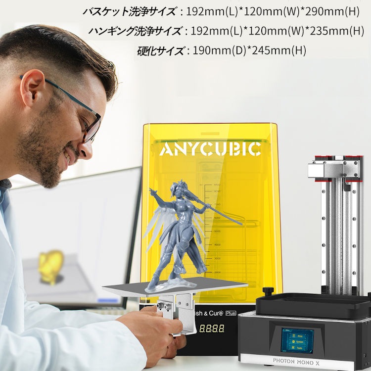 ANYCUBIC Cure&Wash Plus Ų 3dץ󥿡  祵 Ų SLA/DLP/LCD 3Dץ  