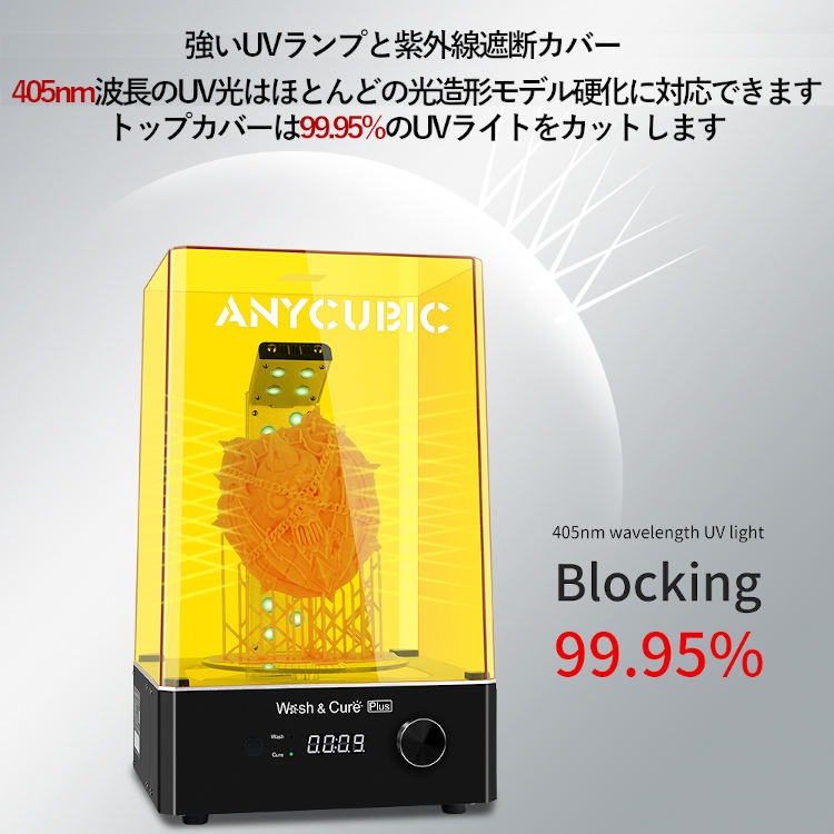 ANYCUBIC Cure&Wash Plus Ų 3dץ󥿡  祵 Ų SLA/DLP/LCD 3Dץ  