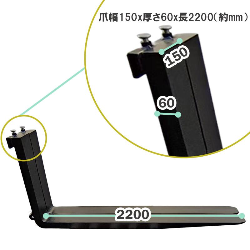 �ե�������ե��ѥե����� ɸ��ե����� 2�ܥ��å� Ĺ����1820mm ����150mm ������70mm �ٽ���5-6T �� fork5-6T-1820
