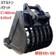 ������ȥ�Х��å� �ԥ��60mm 0.45m3���饹 ����100��100 ��������٥� �Хå��ۥ� ���� �����å�����