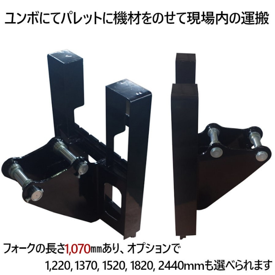 ミニショベル 小型ショベル用 バックレストアタッチメント