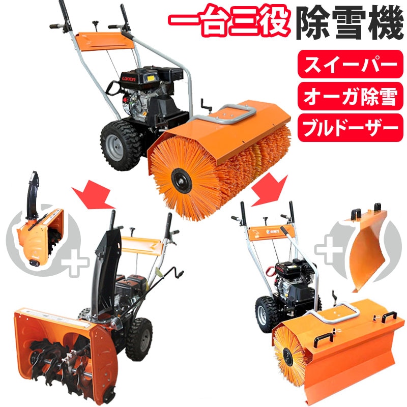スズキ 除雪機 SS865