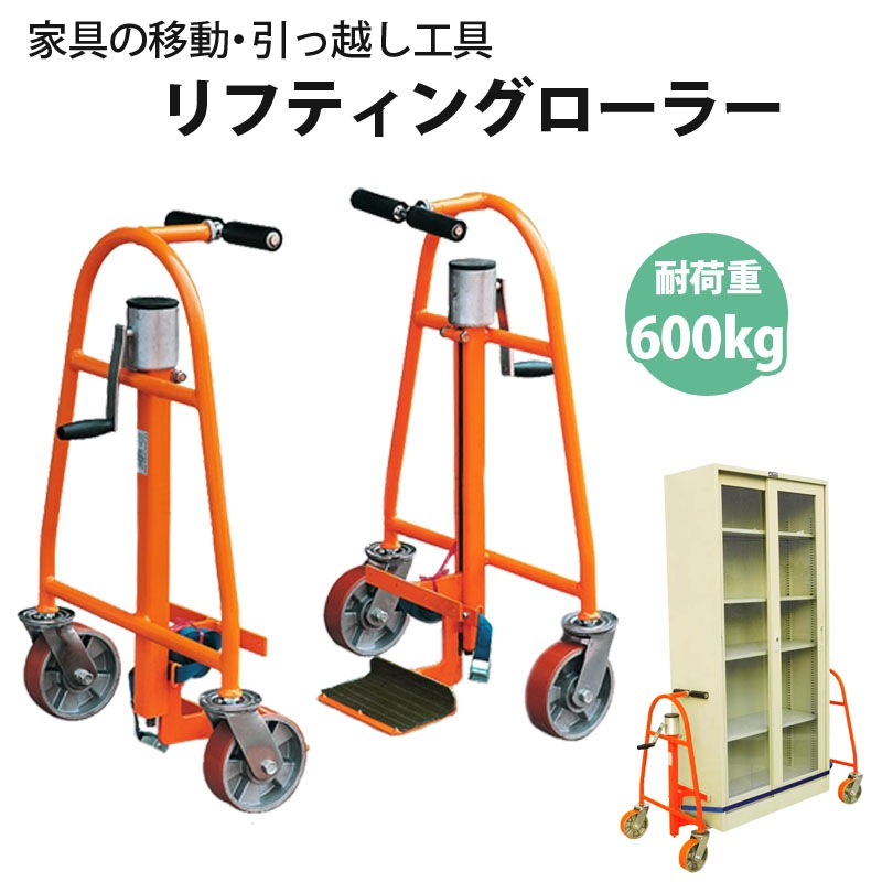 ���ۤ��ġ��� ����ʪ��ư��� ������ ���µ� ��եƥ��󥰥����顼 2�����å� �ȶ񥫡��� �ȶ��ư��� ����ٽ�300kg YL60R