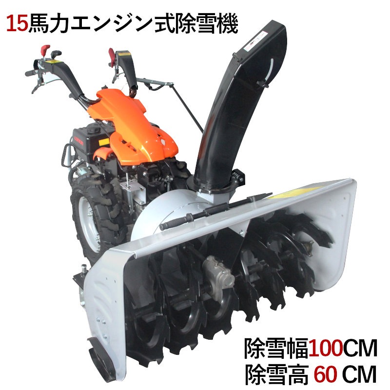 除雪機 ハイブリッド除雪機「HSS970i」を新発売 | Honda 企業