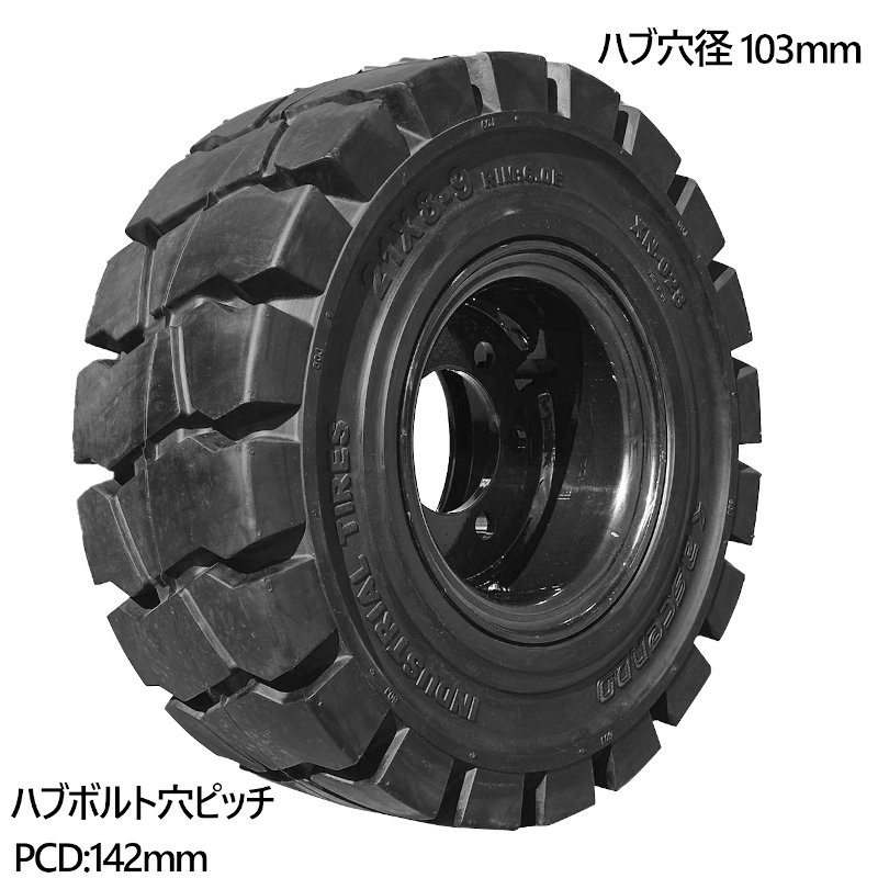 R*O様 ★フォークリフトタイヤ★4本セット★1.5トン用 楽天市場】フォークリフト タイヤ 新品 ノーパンクタイヤ ホイール付で