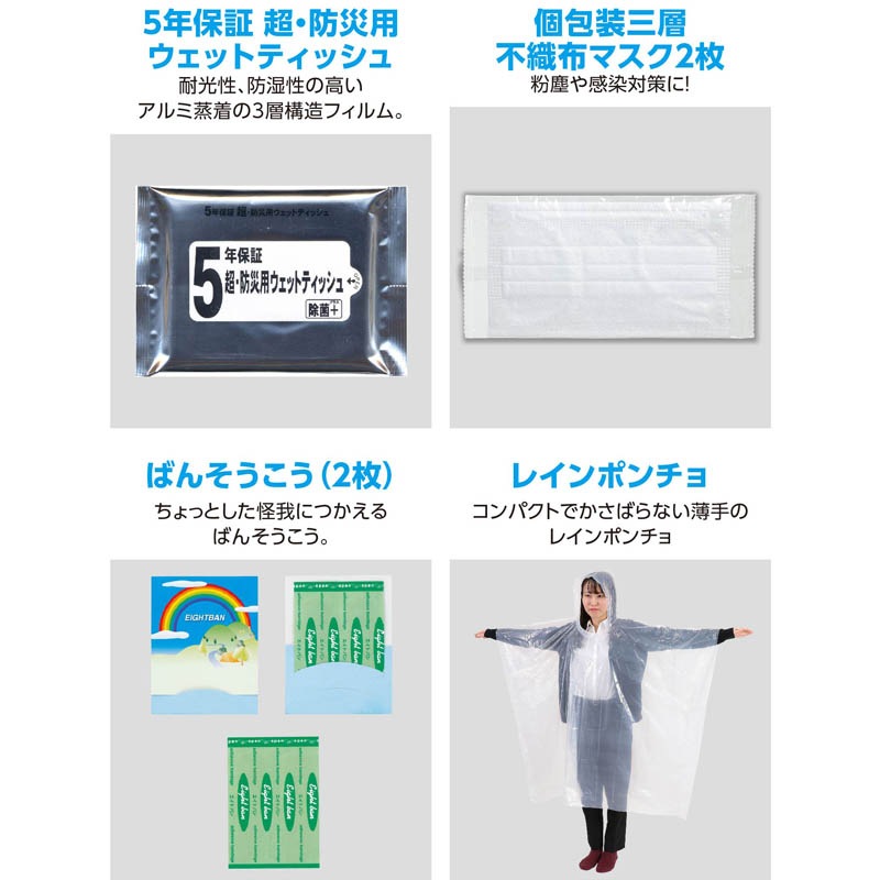 （まとめ買い）アーテック 緊急避難セット10点 【×3セット】 [防災用品] 000000000581_tyuFDzz.jpg