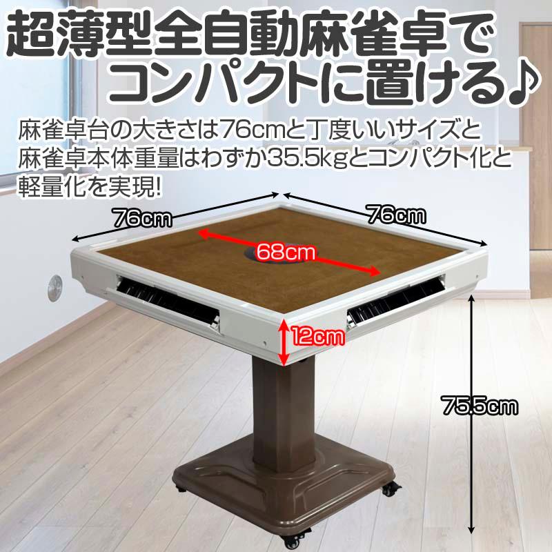 全自動麻雀卓 マージャン卓 自動麻雀卓 立卓式 雀荘33ミリ牌×2＋赤牌点