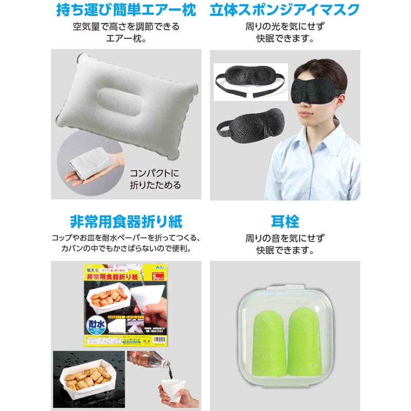 水害対策セット15点 1人用 防災用品 52308 | 防災用品 | 工具屋ONLINE