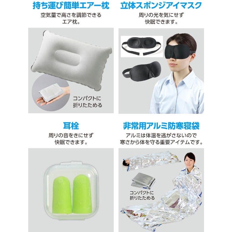 帰宅困難者支援12点セット 1人用 防災用品 52152 | 防災用品 | 工具屋