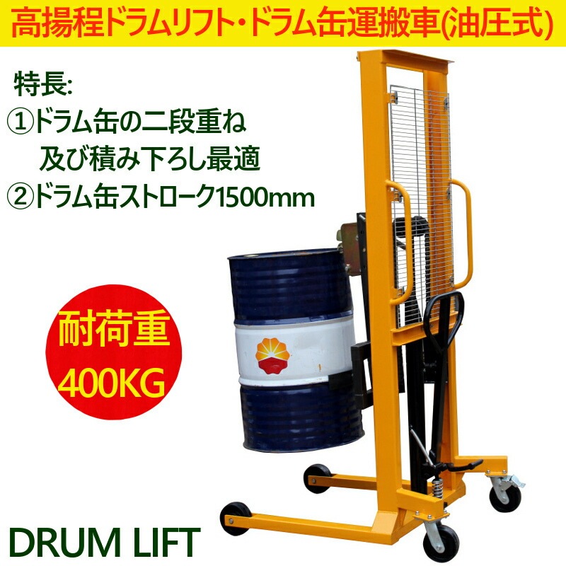 ɥե DT400A  Ѳٽ400KG ȥ1550mm