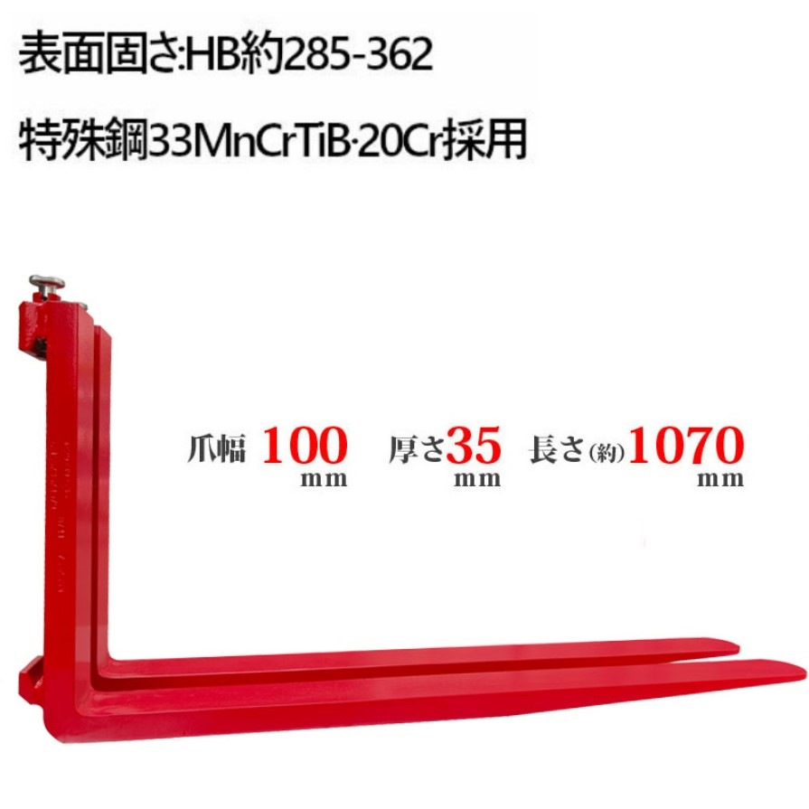 フォーク 爪 フォークリフト用フォーク 標準フォーク 2本セット