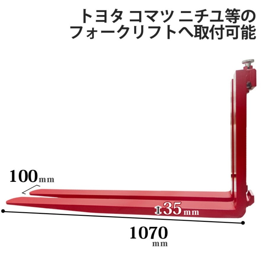 フォーク 爪 フォークリフト用フォーク 標準フォーク 2本セット