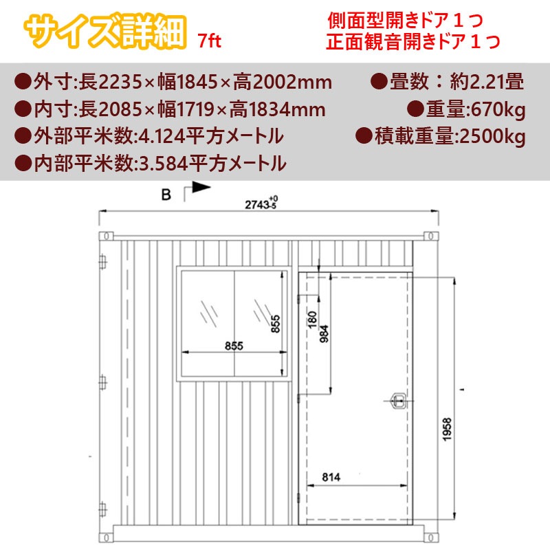 ɥ饤륳ƥ ʪ Ҹ ƥʥϥ 緿 ʪ ٽ2500kg 2.21 7ե ¦ | ڡϥ ץϥ