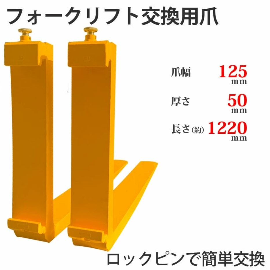 �ե����� �� fork35or-1220 �ե�������ե��ѥե����� ɸ��ե����� 2�ܥ��å� Ĺ����1220mm ����125mm ������50mm �Ѳٽ���3.5T ����� ������