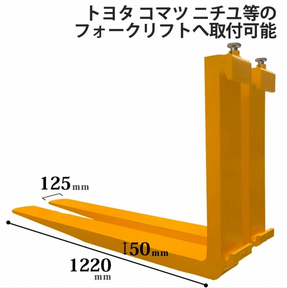�ե����� �� fork35or-1220 �ե�������ե��ѥե����� ɸ��ե����� 2�ܥ��å� Ĺ����1220mm ����125mm ������50mm �Ѳٽ���3.5T ����� ������