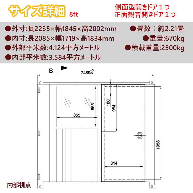 ɥ饤륳ƥ ʪ Ҹ ƥʥϥ 緿 ʪ ٽ2500kg 2.8 8ե ¦  | ڡϥ ץϥ