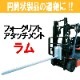 �ե�������եȥ�� �ե�������ե��ѥ�� Ĺ��2040mm ����ٽ�3T �ե�������ե� �����å����� RPC-QR2-80