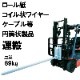 �ե�������եȥ�� �ե�������ե��ѥ�� Ĺ��2040mm ����ٽ�3T �ե�������ե� �����å����� RPC-QR2-80