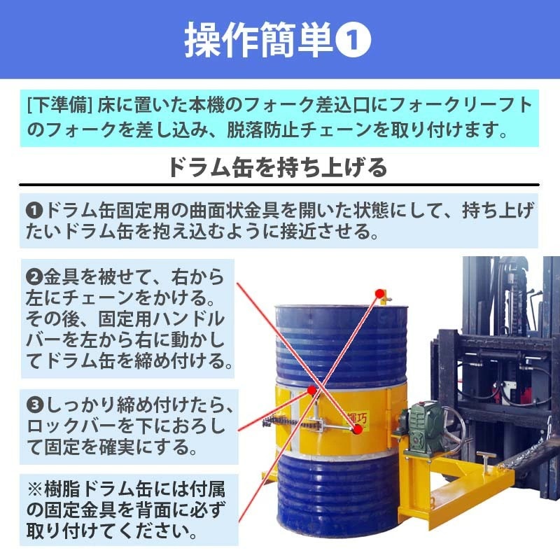 ドラム缶反転機 HK285-2 荷重300kg フォークリフト用 | 業務用運搬機械