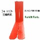 �ե����� �� fork35red-1220 �ե�������ե��ѥե����� ɸ��ե����� 2�ܥ��å� Ĺ����1220mm ����125mm ������50mm �Ѳٽ���3.5T �ֿ� ������