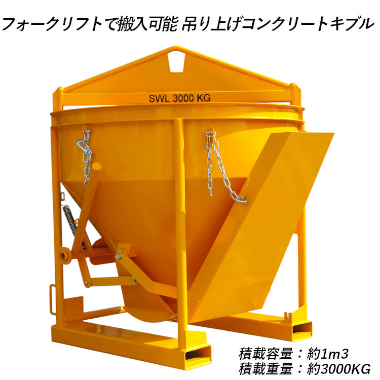 �������ѥۥåѡ� ���󥯥꡼�ȥ��֥� ���󥯥꡼�ȥХ��å� �����ѡ��Х��å� �ߤ�夲 ����������1m3 �ٽ���3000kg ξ���� ������Х���