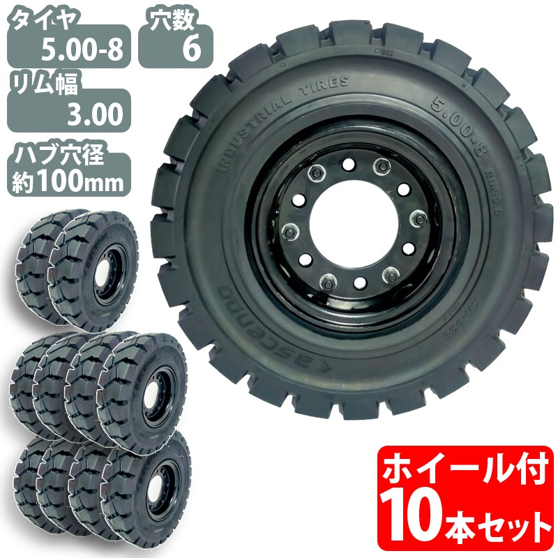 �ե�������ե��ѥΡ��ѥ󥯥����� ��碌���ۥ������� 10�ܥ��å� ������5.00-8 ����� 3.00 ���6 �ϥַ��100mm ��������5����� ����8����� �����䳰��440mm
