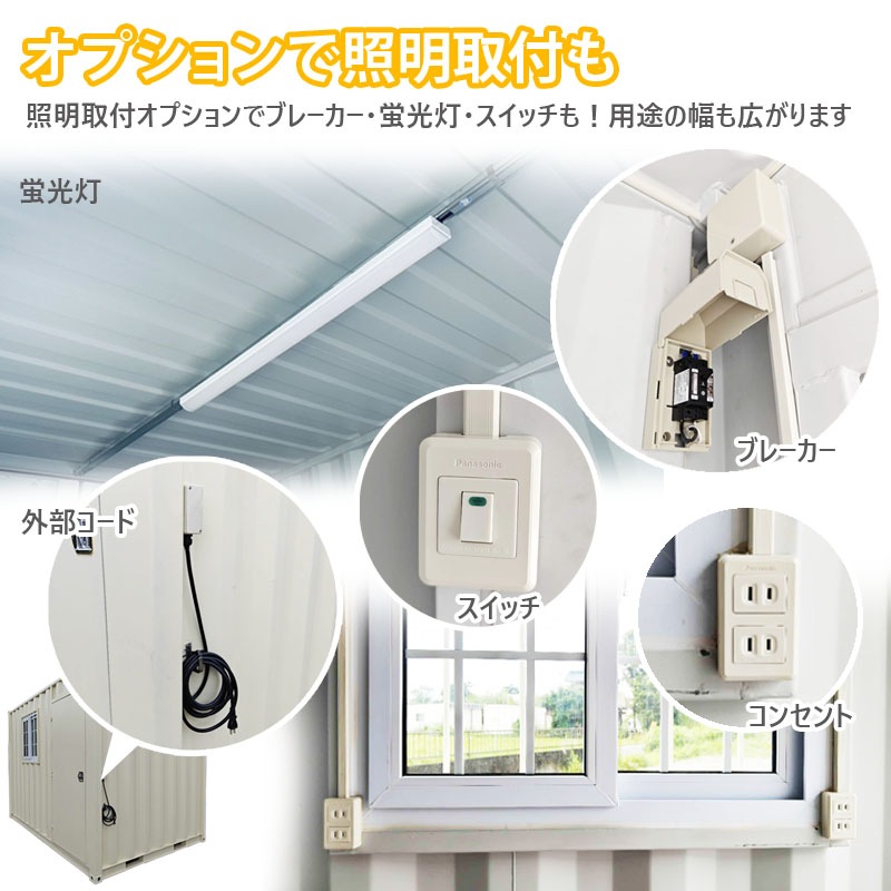 ドライスチールコンテナ 物置 倉庫 コンテナハウス 大型物置