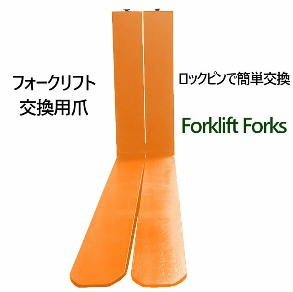 �ե����� �� fork30-1520 �ե�������ե��ѥե����� ɸ��ե����� 2�ܥ��å� Ĺ����1520mm ����125mm ������45mm �Ѳٽ���3T ����󥸿� ������