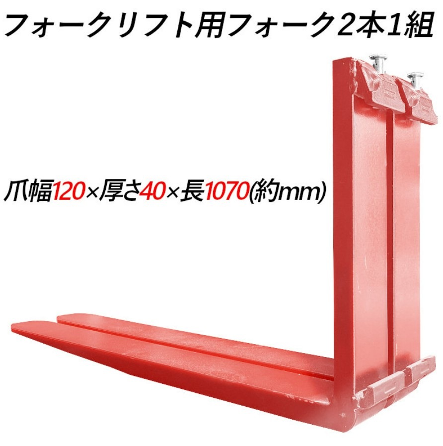 �ե����� �� �ե�������ե��ѥե����� ɸ��ե����� 2�ܥ��å� Ĺ����1070mm ����120mm ������40mm �ٽ���2.5T �ֿ�