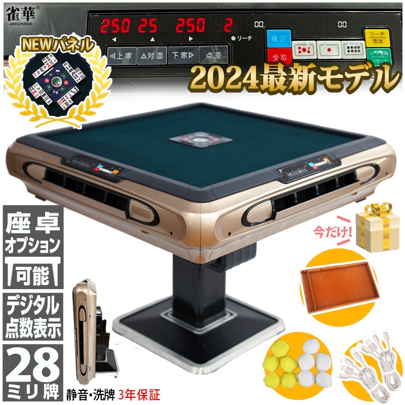 デジタル麻雀卓 青 デジタル麻雀卓 青 デジタル麻雀卓 青 デジタル麻雀卓 青