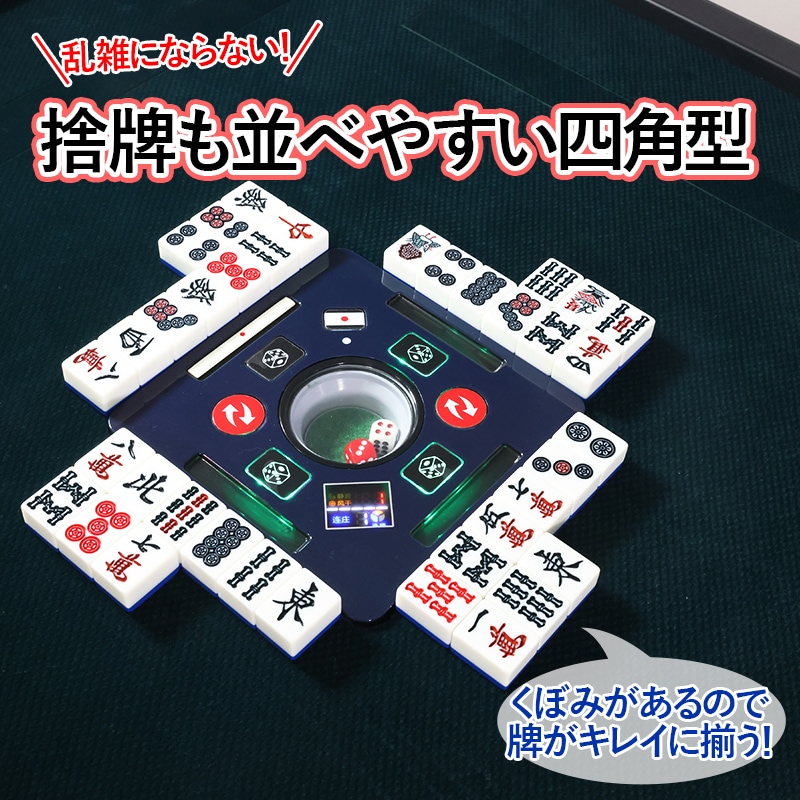 02】全自動麻雀卓 折りたたみ式 四角サイコロパネル点数表示