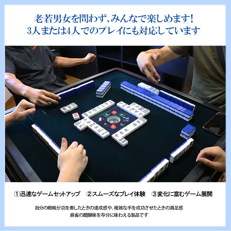 02】全自動麻雀卓 折りたたみ式 四角サイコロパネル点数表示