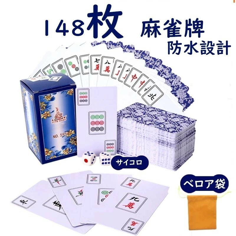 ����ȥ��� ����̵��  ����ݡ����������� ��������  mahjong porker ���������� �����ɥ����� ����ץ����� PVC��
