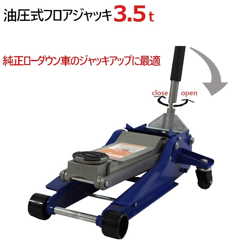 油圧ジャッキ ガレージジャッキ タイヤ交換 3.5TON ジャッキ