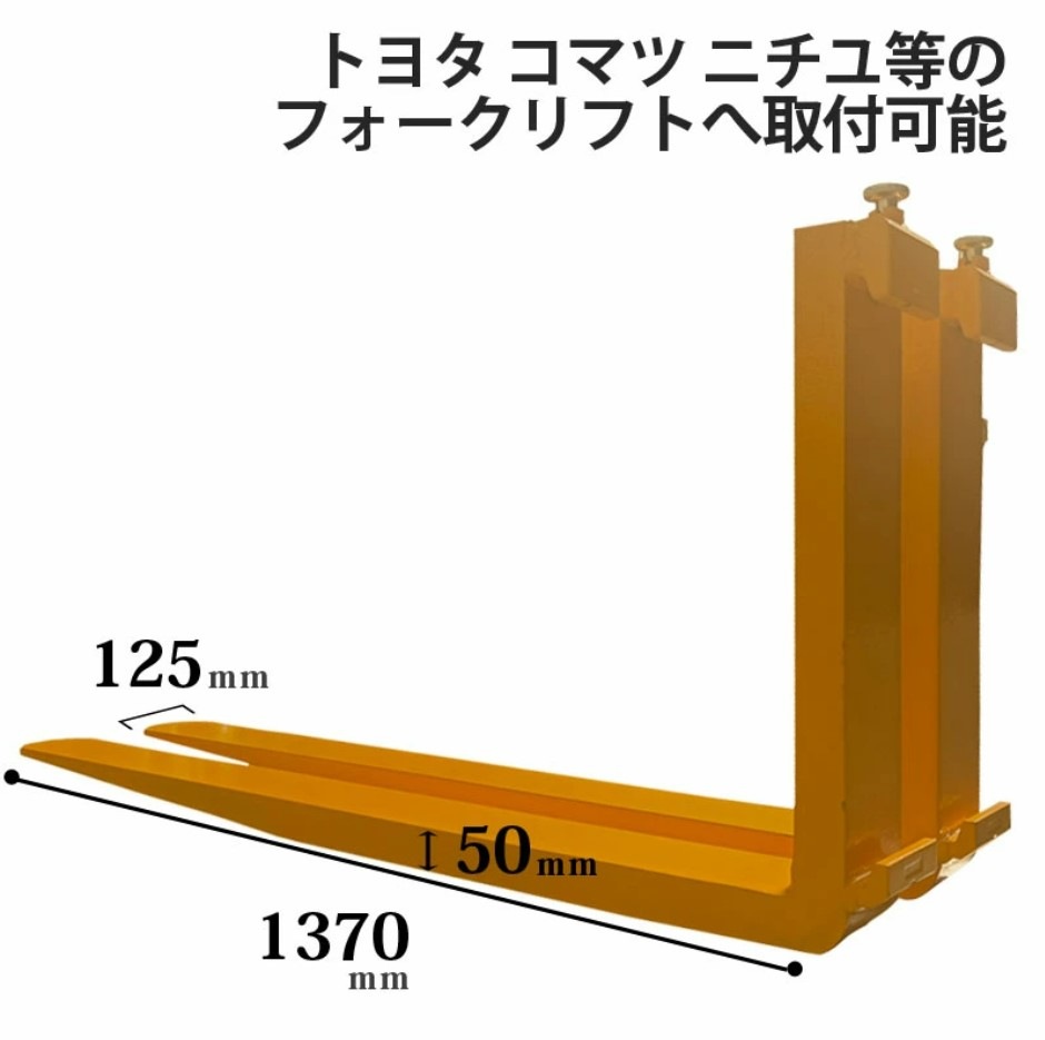 �ե����� �� fork35ye-1370 �ե�������ե��ѥե����� ɸ��ե����� 2�ܥ��å� Ĺ����1370mm ��125mm ����50mm �ٽ���3.5T ���� ������