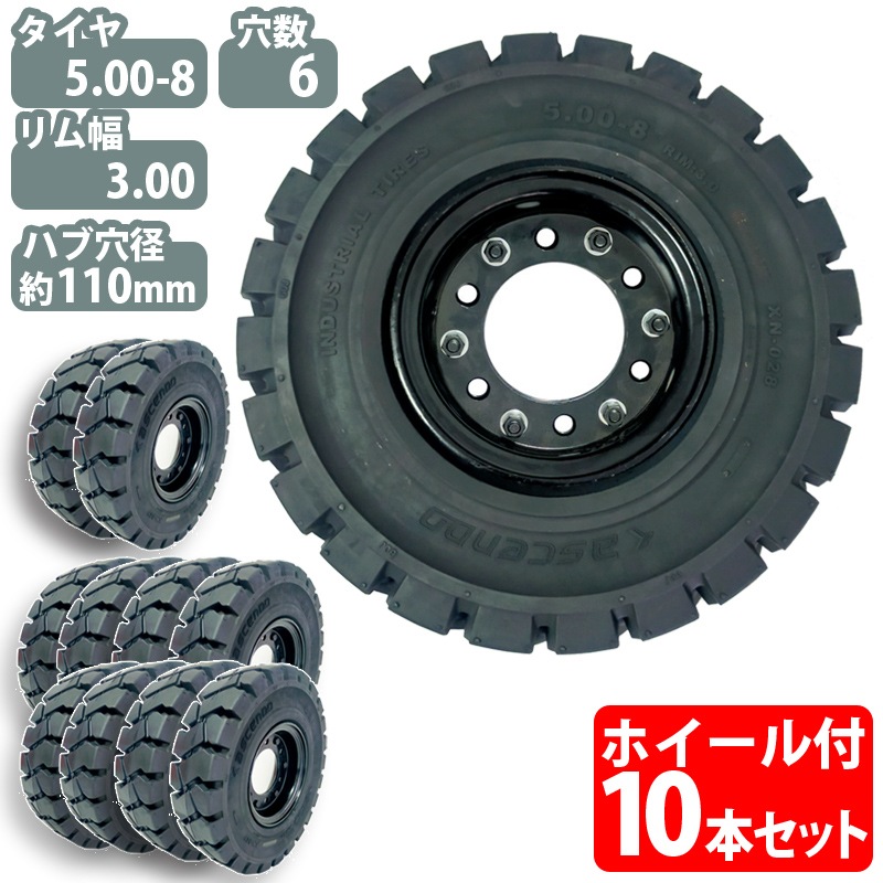 R*O様 ★フォークリフトタイヤ★4本セット★1.5トン用 ☆フォークリフトタイヤ☆4本セット☆1.5トン用